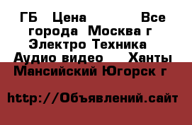 ipod touch 16 ГБ › Цена ­ 4 000 - Все города, Москва г. Электро-Техника » Аудио-видео   . Ханты-Мансийский,Югорск г.